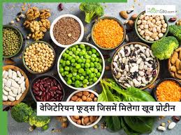 शरीर को प्रोटीन देने में इन 5 वेजिटेरियन फूड्स के सामने चिकन भी फेल, डबल स्पीड से होगी मसल ग्रोथ